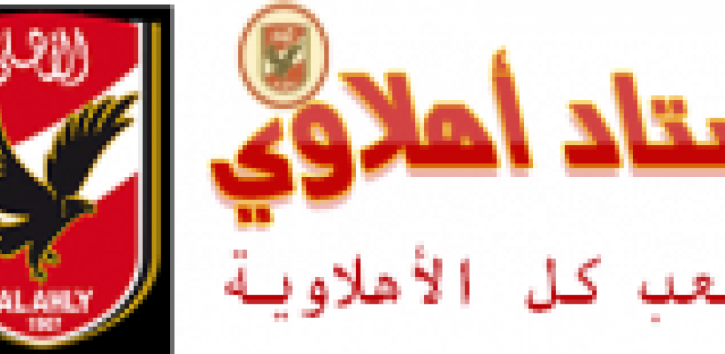 أخبار الاهلي | كانه يتوسل..نجم الاهلى يعرض نفسه على هذه الفرق بالدورى | الاهلي فانز